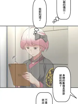 性愛轉生!? 三途川的女孩們 01-63話[完結]_037032
