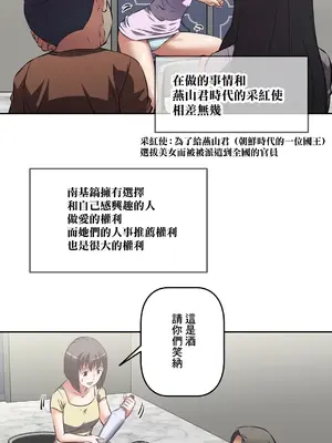性愛轉生!? 三途川的女孩們 01-63話[完結]_038009
