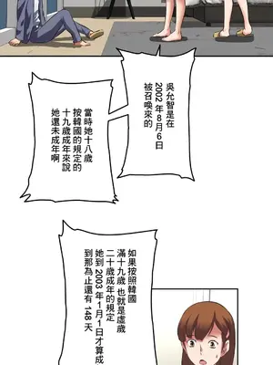 性愛轉生!? 三途川的女孩們 01-63話[完結]_038029