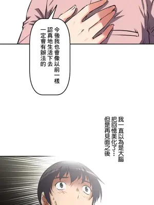 性愛轉生!? 三途川的女孩們 01-63話[完結]_039016