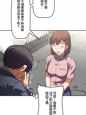 性愛轉生!? 三途川的女孩們 01-63話[完結]_039018