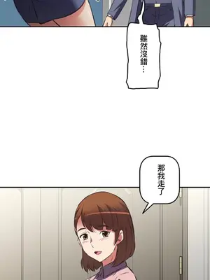 性愛轉生!? 三途川的女孩們 01-63話[完結]_039021