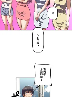 性愛轉生!? 三途川的女孩們 01-63話[完結]_039032