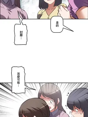 性愛轉生!? 三途川的女孩們 01-63話[完結]_040009