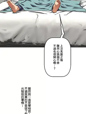 性愛轉生!? 三途川的女孩們 01-63話[完結]_040025