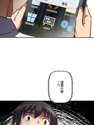 性愛轉生!? 三途川的女孩們 01-63話[完結]_040029