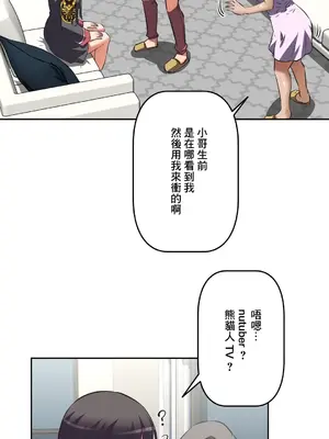 性愛轉生!? 三途川的女孩們 01-63話[完結]_042011