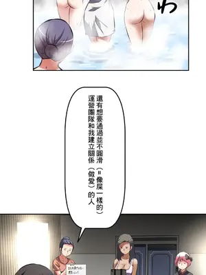性愛轉生!? 三途川的女孩們 01-63話[完結]_042016