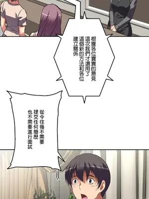 性愛轉生!? 三途川的女孩們 01-63話[完結]_042023
