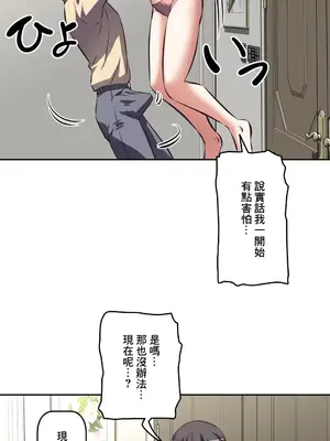 性愛轉生!? 三途川的女孩們 01-63話[完結]_042028