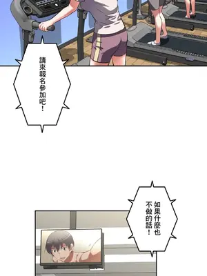 性愛轉生!? 三途川的女孩們 01-63話[完結]_043014