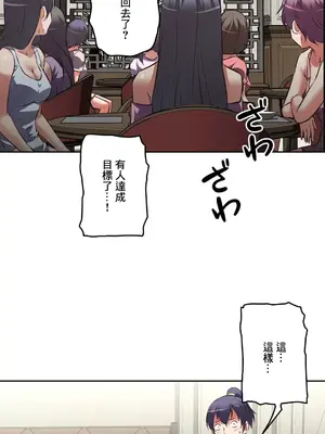 性愛轉生!? 三途川的女孩們 01-63話[完結]_043016