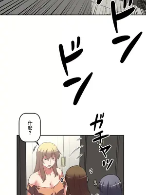 性愛轉生!? 三途川的女孩們 01-63話[完結]_043017