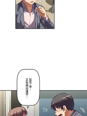 性愛轉生!? 三途川的女孩們 01-63話[完結]_043026