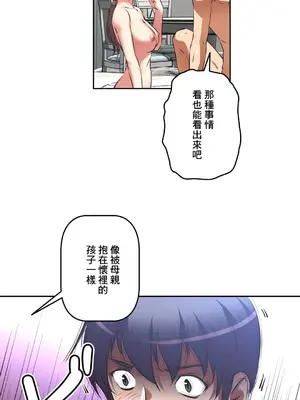 性愛轉生!? 三途川的女孩們 01-63話[完結]_044007