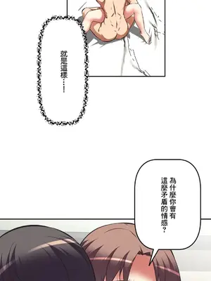 性愛轉生!? 三途川的女孩們 01-63話[完結]_044013