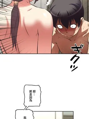 性愛轉生!? 三途川的女孩們 01-63話[完結]_044020