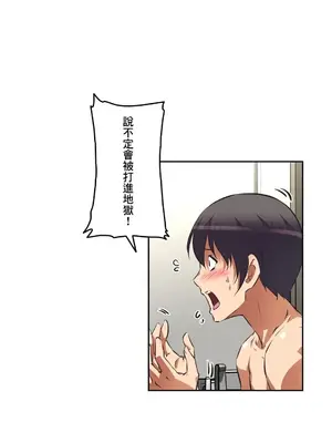 性愛轉生!? 三途川的女孩們 01-63話[完結]_044021