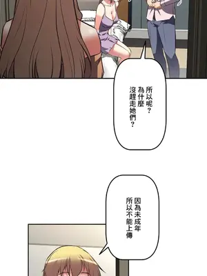 性愛轉生!? 三途川的女孩們 01-63話[完結]_045023