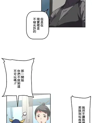 性愛轉生!? 三途川的女孩們 01-63話[完結]_045032
