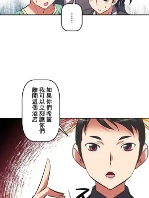 性愛轉生!? 三途川的女孩們 01-63話[完結]_045036
