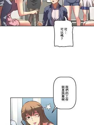 性愛轉生!? 三途川的女孩們 01-63話[完結]_046022