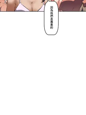 性愛轉生!? 三途川的女孩們 01-63話[完結]_047021