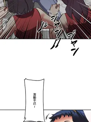 性愛轉生!? 三途川的女孩們 01-63話[完結]_047024