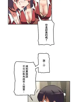 性愛轉生!? 三途川的女孩們 01-63話[完結]_047031