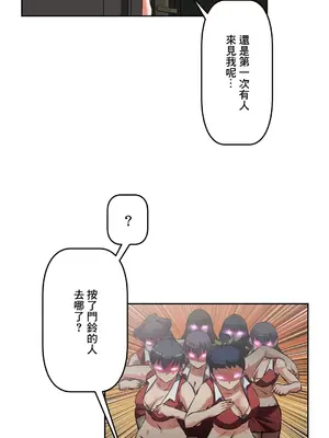 性愛轉生!? 三途川的女孩們 01-63話[完結]_047037