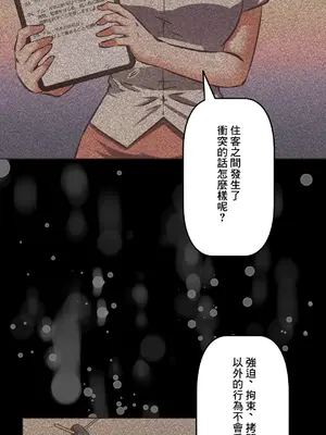 性愛轉生!? 三途川的女孩們 01-63話[完結]_048014