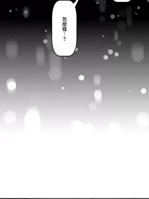 性愛轉生!? 三途川的女孩們 01-63話[完結]_048031