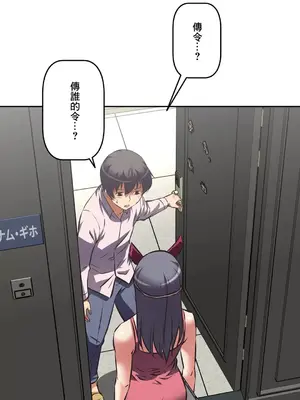 性愛轉生!? 三途川的女孩們 01-63話[完結]_049003
