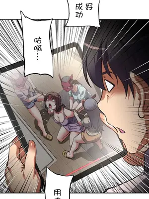 性愛轉生!? 三途川的女孩們 01-63話[完結]_049026