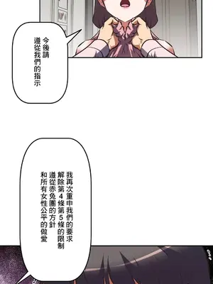 性愛轉生!? 三途川的女孩們 01-63話[完結]_049034