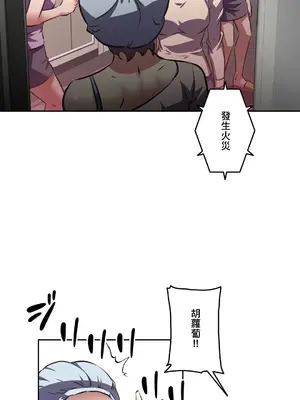 性愛轉生!? 三途川的女孩們 01-63話[完結]_050015