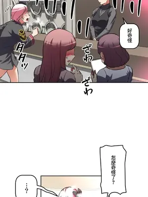 性愛轉生!? 三途川的女孩們 01-63話[完結]_050018