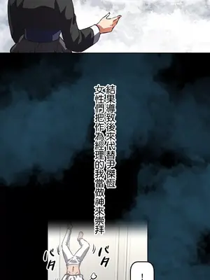 性愛轉生!? 三途川的女孩們 01-63話[完結]_051019