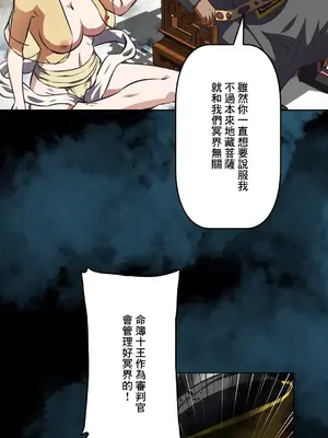 性愛轉生!? 三途川的女孩們 01-63話[完結]_051028