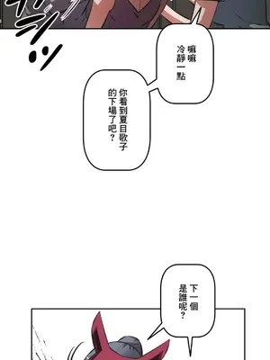 性愛轉生!? 三途川的女孩們 01-63話[完結]_052031