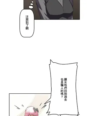 性愛轉生!? 三途川的女孩們 01-63話[完結]_052036