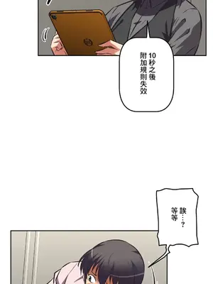 性愛轉生!? 三途川的女孩們 01-63話[完結]_053019
