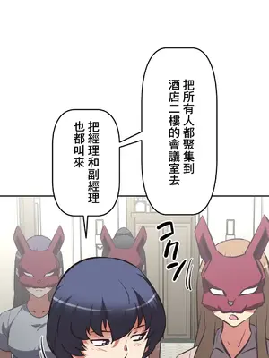 性愛轉生!? 三途川的女孩們 01-63話[完結]_053038