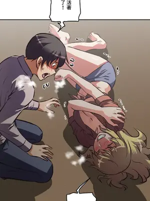 性愛轉生!? 三途川的女孩們 01-63話[完結]_054009