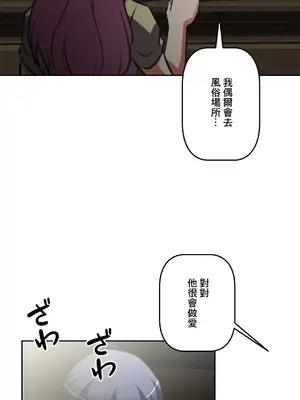 性愛轉生!? 三途川的女孩們 01-63話[完結]_055012