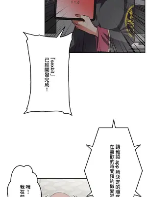 性愛轉生!? 三途川的女孩們 01-63話[完結]_056014
