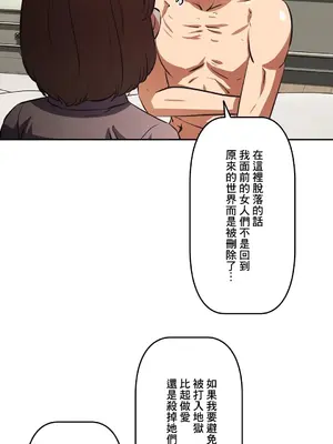 性愛轉生!? 三途川的女孩們 01-63話[完結]_057035