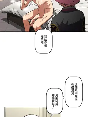 性愛轉生!? 三途川的女孩們 01-63話[完結]_058007