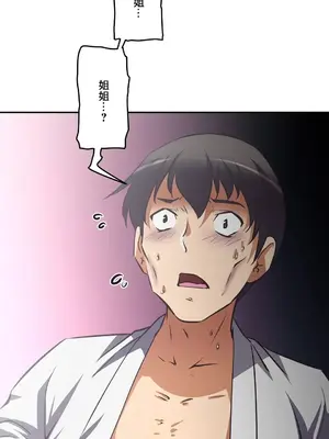 性愛轉生!? 三途川的女孩們 01-63話[完結]_058025
