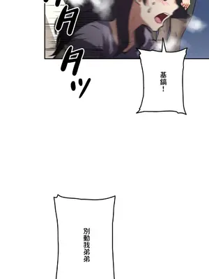 性愛轉生!? 三途川的女孩們 01-63話[完結]_060022